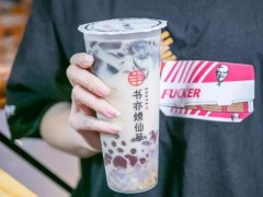 書亦燒仙草加盟靠不靠譜?