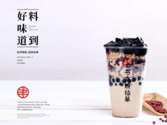 沒(méi)有經(jīng)驗(yàn)可以加盟書亦燒仙草嗎?