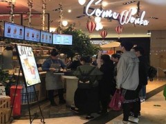 卡旺卡奶茶靈活變通讓你告別朝九晚五死工作！