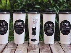 開一家喪茶加盟店需要注意哪些?