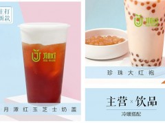 金璽燒仙草開店成本詳細(xì)介紹！