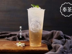 奉茶加盟店開業(yè)前需要做好哪些準(zhǔn)備工作?