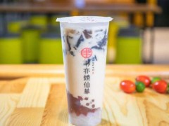 書亦燒仙草加盟，高利潤(rùn)優(yōu)勢(shì)項(xiàng)目等你來!