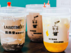 加盟雅西亞奶茶實(shí)驗(yàn)室打造獨(dú)一無二的奶茶