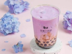 戀暖初茶加盟費(fèi)多少錢?成本高不高？