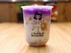 三只小仙女奶茶可以加盟嗎？加盟費多少