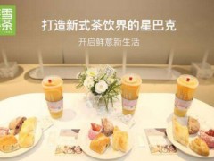 奈雪的茶為什么受到那么多投資商的信任?