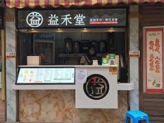 益禾堂奶茶加盟店該如何解決運營問題?