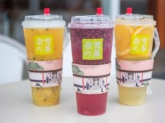 新手經(jīng)營奈雪的茶加盟店需要注意哪些事項?