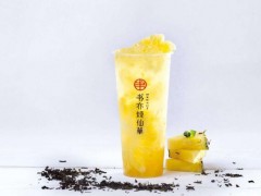 加盟書亦燒仙草總部可以提供哪些支持?