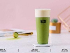 茉沏奶茶加盟條件全解析!