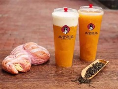 本宮的茶加盟需要多少錢？