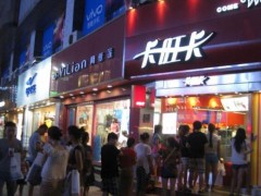 詳解在重慶開(kāi)卡旺卡奶茶加盟店的費(fèi)用情況