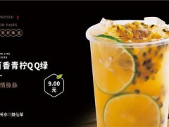 想開(kāi)書(shū)亦燒仙草加盟店這三個(gè)方面您做好了嗎?