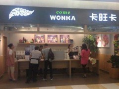 如何開(kāi)卡旺卡奶茶加盟店，步驟解析