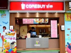 甘杯奶茶加盟的品牌優(yōu)勢(shì)是什么?