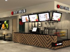 書(shū)亦燒仙草加盟店有哪些經(jīng)營(yíng)妙招?