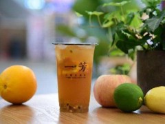 上海加盟一芳水果茶怎么樣?