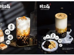 陳三鼎奶茶加盟開店輕松實(shí)現(xiàn)你的創(chuàng)業(yè)夢想!