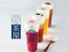 2019年選擇52hz茶屋加盟怎么樣呢?