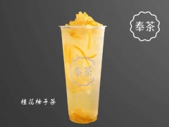 奉茶加盟條件有哪些?奉茶加盟門檻高嗎?