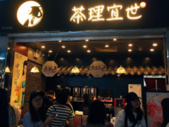 茶理宜世奶茶生意為什么會這么火爆