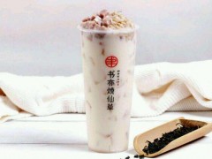 廣州書亦燒仙草加盟怎么樣?加盟優(yōu)勢(shì)有哪些?