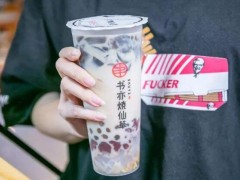 2019年書亦燒仙草加盟政策和優(yōu)勢大匯總