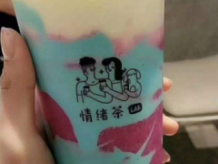 新手沒(méi)有經(jīng)驗(yàn)可以開(kāi)情緒茶嗎？