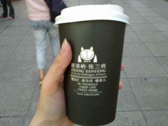 張三瘋奶茶加盟條件有哪些?在杭州能開(kāi)嗎?