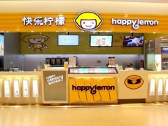 經(jīng)營快樂檸檬加盟店如何提升門店形象？