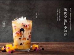 丸茶一派加盟店如何盈利百萬?