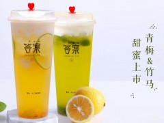 現(xiàn)在加盟奶茶還有前景嗎？