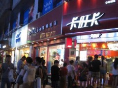 選擇卡旺卡奶茶加盟開(kāi)店優(yōu)勢(shì)看得見(jiàn)?