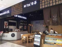 開彌茶加盟店財源滾滾而來!