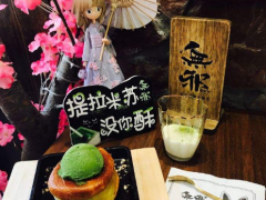 開無邪日式甜品如何選址