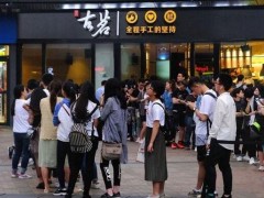 古茗奶茶加盟費(fèi)低風(fēng)險(xiǎn)小創(chuàng)業(yè)致富無壓力!