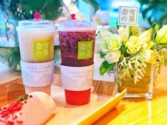 加盟奈雪的茶的五大理由?