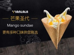 甜啦啦奶茶總部能帶給加盟商帶來哪些支持?