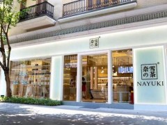 上海能加盟奈雪的茶嗎?