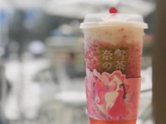加盟奈雪的茶開店賺錢更容易!