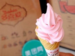 多喜愛冰淇淋加盟支持有哪些？