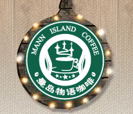 曼島物語時(shí)尚咖啡加盟