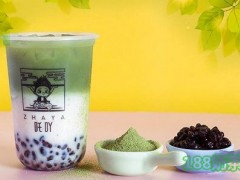 吒吖奶茶加盟費多少？吒吖奶茶加盟怎么樣？