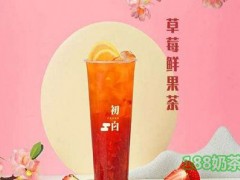 初白不單淳奶茶加盟流程是什么？加盟網(wǎng)紅奶茶店哪個比較好？
