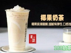 有鹽相見冷飲加盟條件是什么？有鹽相見冷飲加盟多久回本？