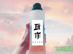 加盟網(wǎng)紅奶茶店哪個(gè)比較好？玩作彩虹檸檬茶加盟流程是什么？