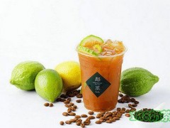 鄰里檸檬茶加盟費(fèi)多少？鄰里檸檬茶加盟怎么樣？