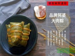 銀杏樹阿婆粽加盟費多少？銀杏樹阿婆粽加盟前景如何？