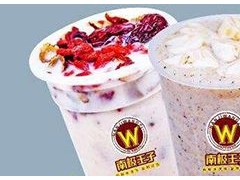 南極王子奶茶官網(wǎng)網(wǎng)址？南極王子奶茶有什么加盟條件？